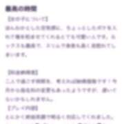 ヒメ日記 2026/02/20 17:12 投稿 ふうか Evolution 2nd