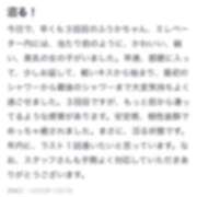 ヒメ日記 2026/02/23 00:22 投稿 ふうか Evolution 2nd