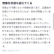 ヒメ日記 2026/02/27 15:12 投稿 ふうか Evolution 2nd