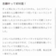 ヒメ日記 2026/03/15 02:12 投稿 ふうか Evolution 2nd