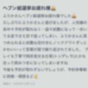ヒメ日記 2026/03/15 16:12 投稿 ふうか Evolution 2nd