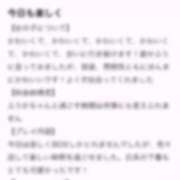 ヒメ日記 2026/03/25 21:02 投稿 ふうか Evolution 2nd