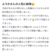 ヒメ日記 2026/04/05 17:12 投稿 ふうか Evolution 2nd