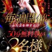 ヒメ日記 2026/04/12 18:12 投稿 ふうか Evolution 2nd