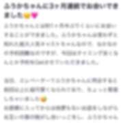 ヒメ日記 2026/04/17 06:12 投稿 ふうか Evolution 2nd