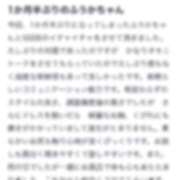 ヒメ日記 2026/04/26 16:17 投稿 ふうか Evolution 2nd