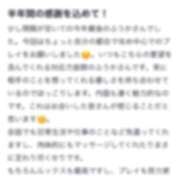 ヒメ日記 2026/05/10 15:14 投稿 ふうか Evolution 2nd
