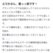 ヒメ日記 2026/05/13 10:13 投稿 ふうか Evolution 2nd