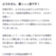 ヒメ日記 2026/06/08 08:18 投稿 ふうか Evolution 2nd