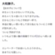 ヒメ日記 2026/06/27 08:03 投稿 ふうか Evolution 2nd