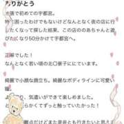 ヒメ日記 2025/08/26 12:05 投稿 のあ 素人系イメージSOAP 彼女感 宇都宮本館