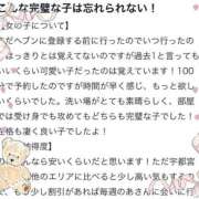 ヒメ日記 2025/10/03 11:45 投稿 のあ 素人系イメージSOAP 彼女感 宇都宮本館