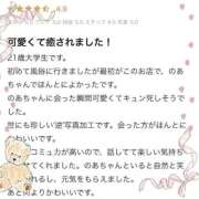 ヒメ日記 2025/11/27 16:35 投稿 のあ 素人系イメージSOAP 彼女感 宇都宮本館