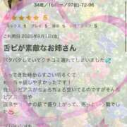 ヒメ日記 2025/08/22 03:06 投稿 じゅじゅ 栃木小山ちゃんこ