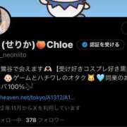 ヒメ日記 2025/07/20 21:49 投稿 りせ★超絶ドＭ×清楚な純粋娘★ Chloe鶯谷・上野店 S級素人清楚系デリヘル