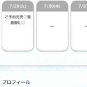 ヒメ日記 2025/07/30 08:20 投稿 りせ★超絶ドＭ×清楚な純粋娘★ Chloe鶯谷・上野店 S級素人清楚系デリヘル