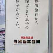 ヒメ日記 2025/07/23 19:40 投稿 竹千代★ 恵里亜(エリア)