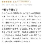 姫野 かなめ☆2 お礼💌 TiAmo（ティアモ）