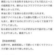 姫野 かなめ☆2 【お礼写メ日記】 TiAmo（ティアモ）