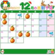 ウカ １２月♡ ビギナーズ神戸