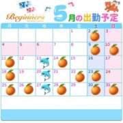 ウカ ５月♡ ビギナーズ神戸