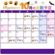 ヒメ日記 2026/09/30 13:47 投稿 ウカ ビギナーズ神戸