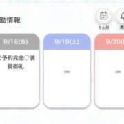 ヒメ日記 2026/09/19 12:11 投稿 うみ★従順キス魔な現役看護師★ Chloe鶯谷・上野店 S級素人清楚系デリヘル