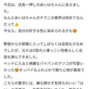 ヒメ日記 2025/07/15 18:02 投稿 あいはchan AZUL本庄