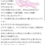 ヒメ日記 2025/08/24 23:11 投稿 あいはchan AZUL本庄