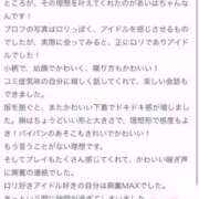 ヒメ日記 2025/08/31 20:21 投稿 あいはchan AZUL本庄