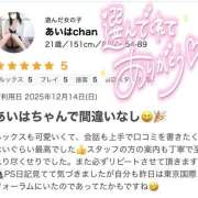 ヒメ日記 2025/12/17 09:01 投稿 あいはchan AZUL本庄