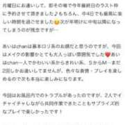 ヒメ日記 2025/12/25 18:51 投稿 あいはchan AZUL本庄