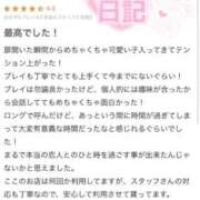 ヒメ日記 2026/01/13 12:11 投稿 あいはchan AZUL本庄