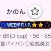 ヒメ日記 2025/08/19 12:21 投稿 かのん 浜松ハンパじゃない学園