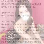 ヒメ日記 2025/11/12 19:13 投稿 せいな Replay（リプレイ）