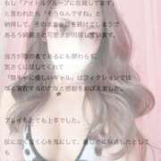 ヒメ日記 2025/12/08 17:53 投稿 せいな Replay（リプレイ）