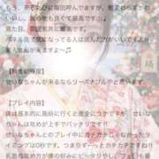 ヒメ日記 2026/01/09 22:23 投稿 せいな Replay（リプレイ）