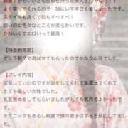 ヒメ日記 2026/01/10 16:47 投稿 せいな Replay（リプレイ）