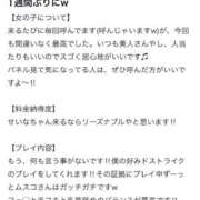 ヒメ日記 2026/01/18 18:23 投稿 せいな Replay（リプレイ）