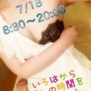 ヒメ日記 2025/07/18 08:39 投稿 いろは あとりえ(ATELIER)