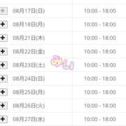 ヒメ日記 2025/08/17 22:08 投稿 みい ちゃんこ大阪十三