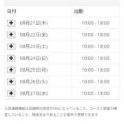 ヒメ日記 2025/08/20 10:27 投稿 みい ちゃんこ大阪十三