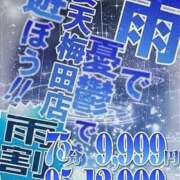 ヒメ日記 2025/10/31 10:37 投稿 ちなつ 妻天 梅田店