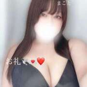 ヒメ日記 2025/09/14 04:00 投稿 まこと ドMバスターズ 京都店