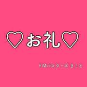 ヒメ日記 2026/07/03 22:30 投稿 まこと ドMバスターズ 京都店