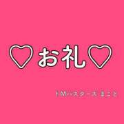 ヒメ日記 2026/07/04 03:18 投稿 まこと ドMバスターズ 京都店