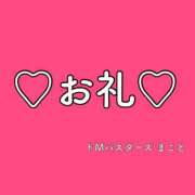 ヒメ日記 2026/07/05 17:16 投稿 まこと ドMバスターズ 京都店