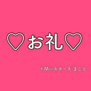 ヒメ日記 2026/07/05 21:22 投稿 まこと ドMバスターズ 京都店