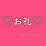 ヒメ日記 2026/07/17 17:33 投稿 まこと ドMバスターズ 京都店