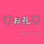ヒメ日記 2026/07/18 16:50 投稿 まこと ドMバスターズ 京都店